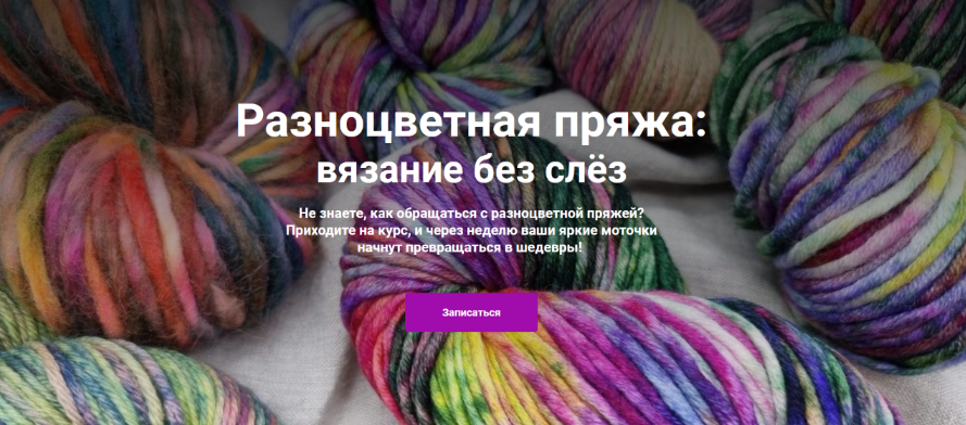 [YarnDesign School] [Вязание] Разноцветная пряжа_ _0.png